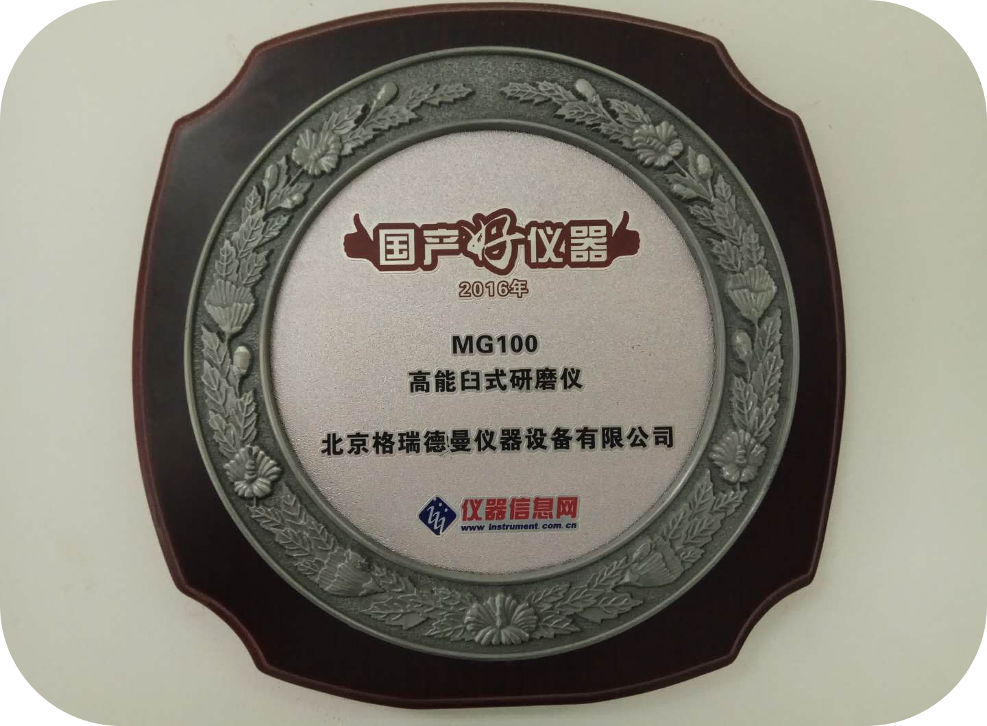 格瑞德曼研磨仪10