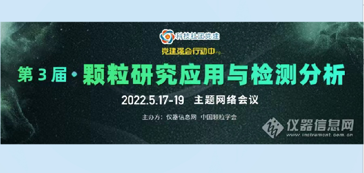 格瑞德曼研磨仪颗粒大会-01