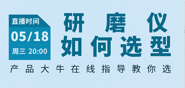 5月18日格瑞德曼在线直播